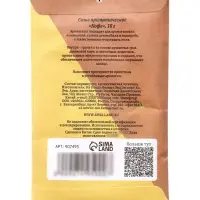 Аромасаше &laquo;Кофе&raquo;, 10 г, &laquo;Богатство Аромата&raquo;