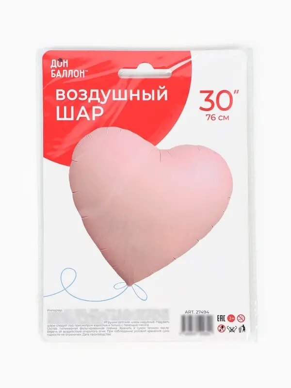 Воздушный шар фольгированный 30" &laquo;Розовое сердце&raquo;, сатин
