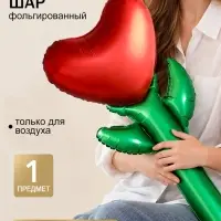 Воздушный шар фольгированный 44" "Красное сердце" под воздух