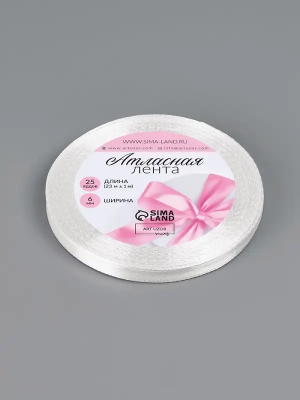 Лента атласная, 6 мм, 23±1 м, белая №01 Лента атласная, 6 мм, 23±1 м, белая №01