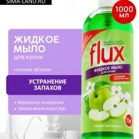 Мыло жидкое кухонное, 1000 мл, аромат яблока, FLUX