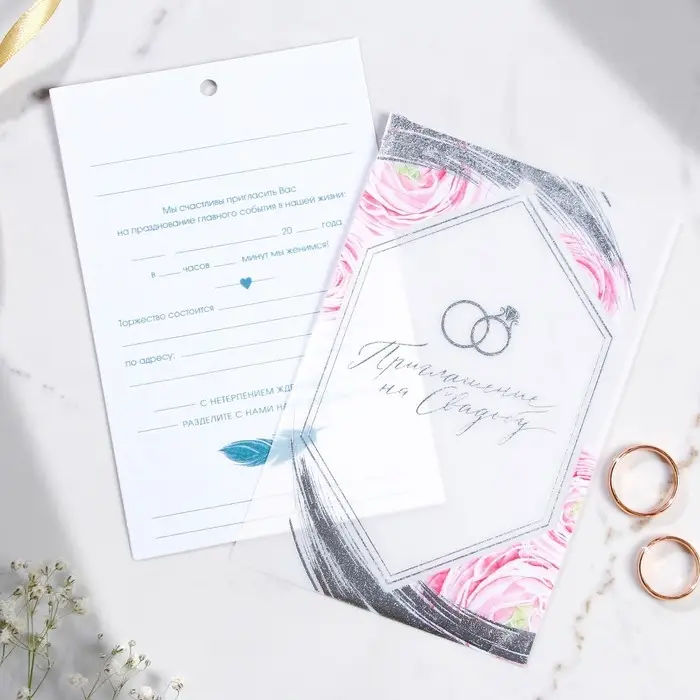 Приглашение на свадьбу: с конвертом «Нежность», 10 х 15 см. Приглашение на свадьбу: с конвертом «Нежность», 10 х 15 см.