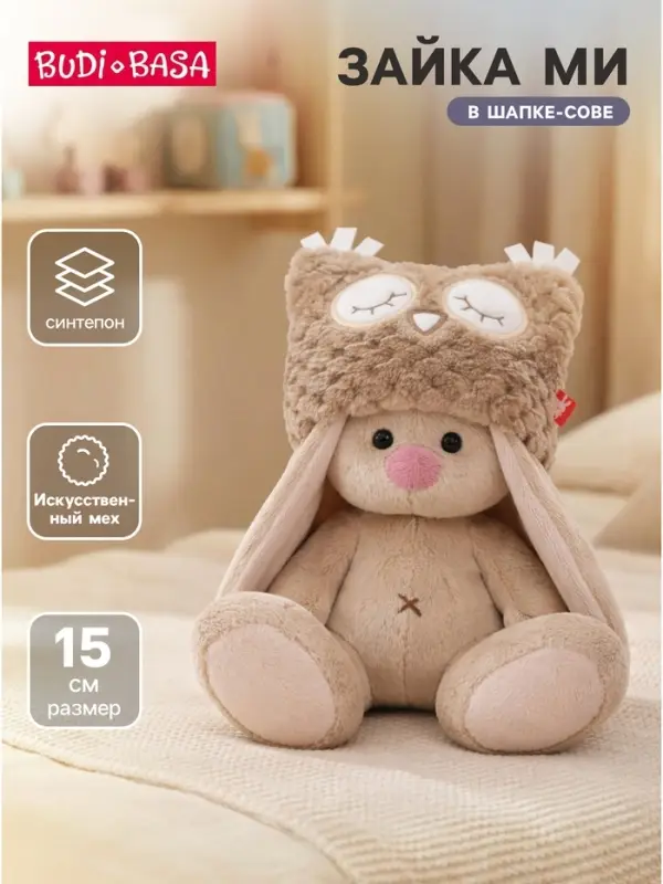 Мягкая игрушка &laquo;Зайка Ми в шапке-сове&raquo;, 15 см