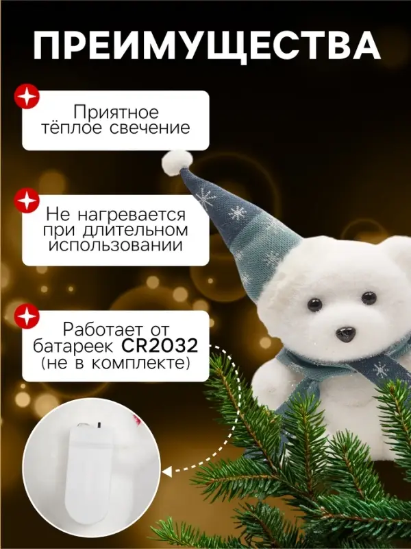 Фигура светодиодная &laquo;Медвежонок&raquo;, 15 LED, 12&times;13&times;26 см, постоянное свечение, от батареек, свечение тёплое белое