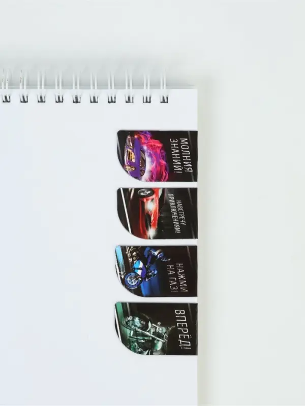 Закладки магнитные для книг, 4 шт. &laquo;Самому крутому&raquo;