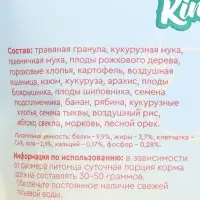 Корм для морской свинки, Smile King премиум, дой-пак пакет, 600 г