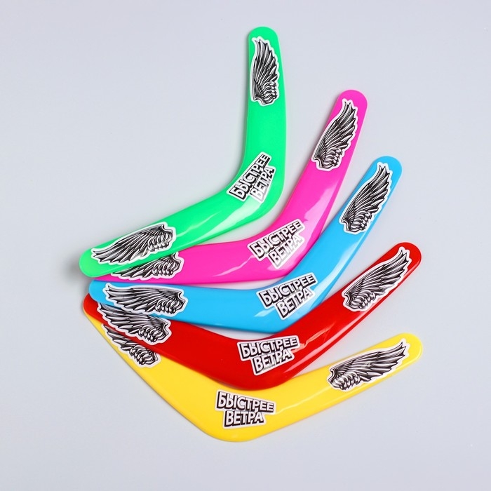 Бумеранг «Быстрее ветра», цвета МИКС Бумеранг «Быстрее ветра», цвета МИКС