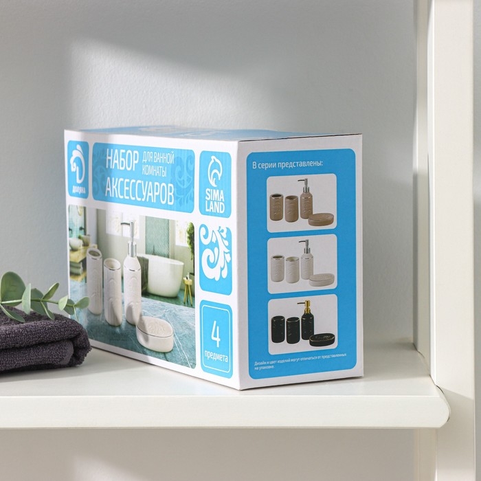 Набор аксессуаров для ванной комнаты Доляна SOUL, 4 предмета (мыльница, дозатор для мыла 350 мл, 2 стакана), цвет бежевый Набор аксессуаров для ванной комнаты Доляна SOUL, 4 предмета (мыльница, дозатор для мыла 350 мл, 2 стакана), цвет бежевый