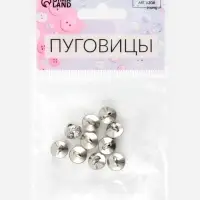 Набор пуговиц на ножке, d=8 мм, 10 шт., цвет белый/серебряный