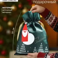 Мешок подарочный новогодний &laquo;Волшебный лес&raquo; зелёный, 20&times;30 см
