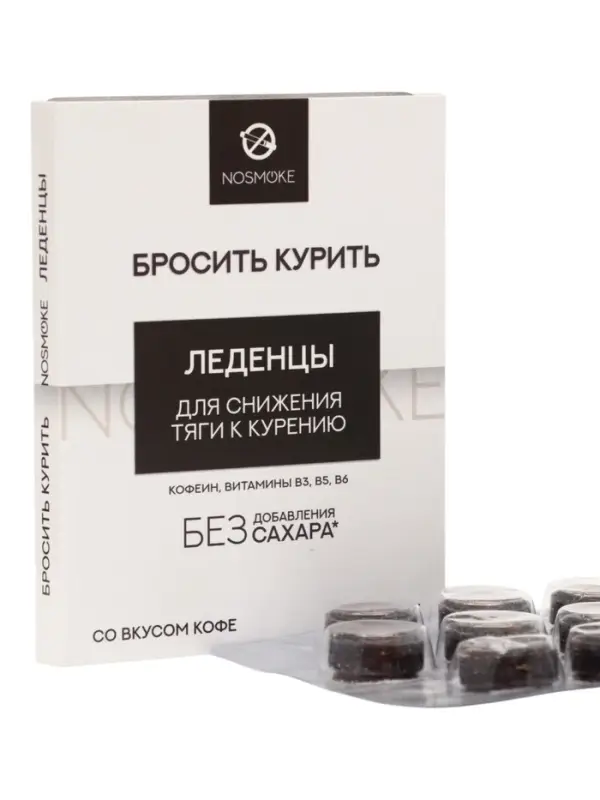 Карамель леденцовая &laquo;Бросить курить&raquo; с живицей и экстрактами трав, со вкусом кофе, обечайка, 10 шт.