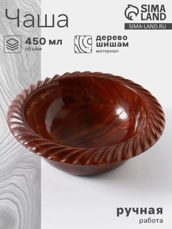 Чаша &laquo;Тарталетка&raquo;, 16&times;16&times;5 см, дерево шишам