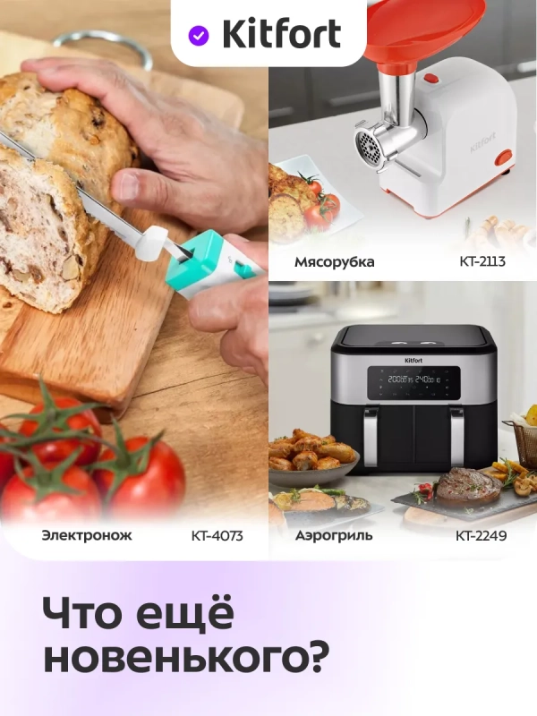 Ножеточка электроточилка для ножей КТ-6840 - 60 Вт Ножеточка электроточилка для ножей КТ-6840 - 60 Вт