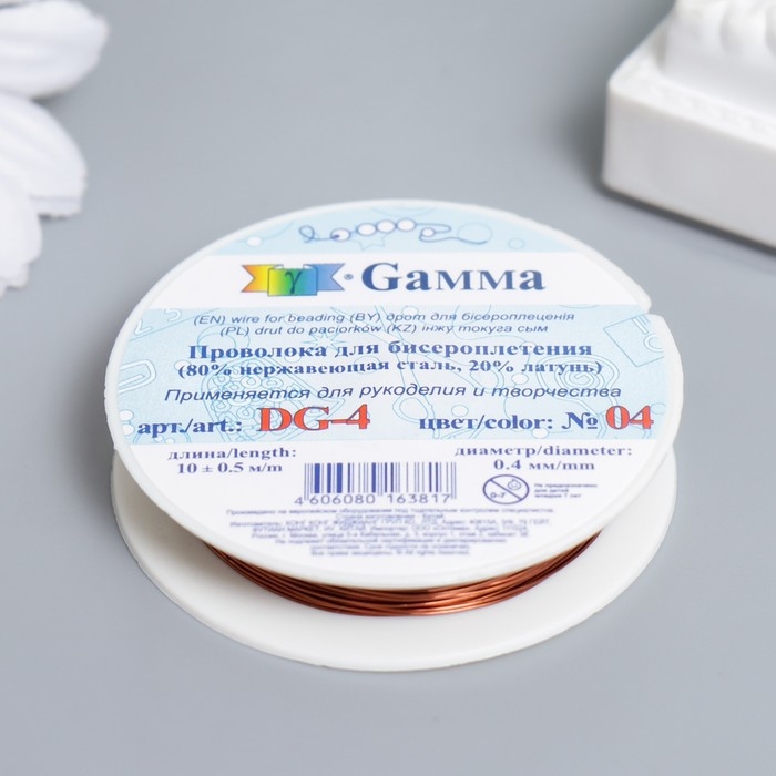 Проволока для бисера Проволока для бисера "Gamma" 0,4мм 10 м ± 0.5 м под медь