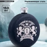 Фляжка &laquo;Мужик&raquo;, нержавеющая сталь, круглая, 150 мл, 5 oz