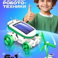 Игровой набор &laquo;Солнцебот&raquo;, 6 в 1, работает от солнечной батареи