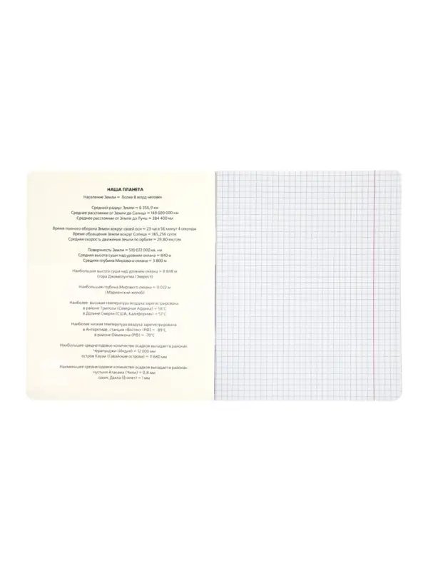 Комплект 12 предметных тетрадей 48 листов, справочная информация, 60гр, Мрамор пастель