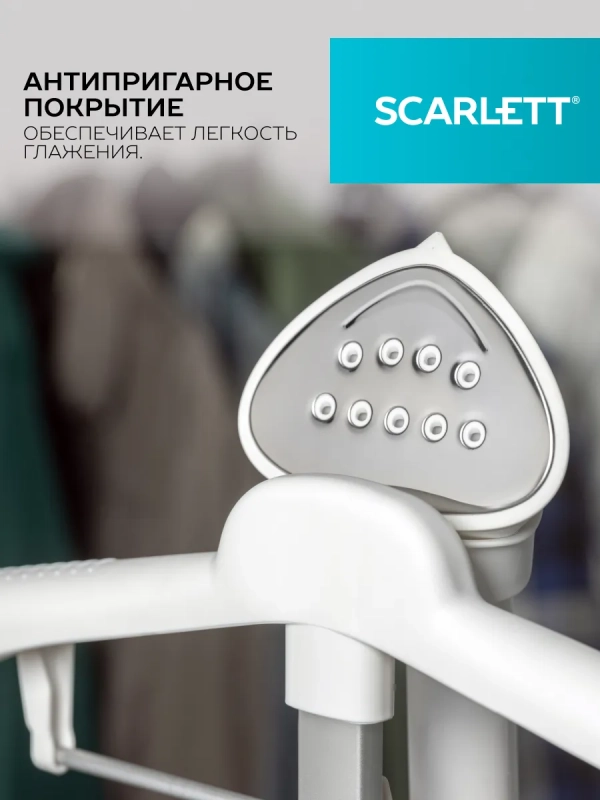 Отпариватель для одежды напольный SC-GS130S38 Отпариватель для одежды напольный SC-GS130S38