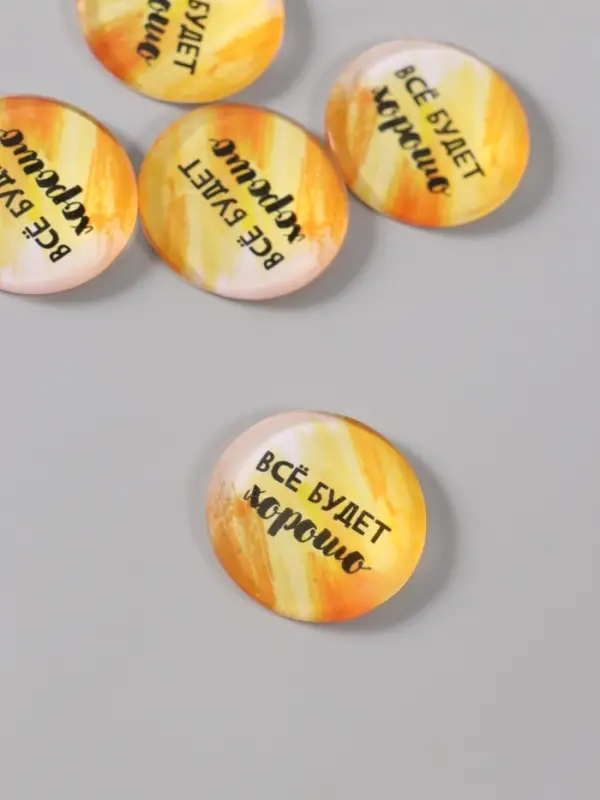 Кабошон стекло для творчества Кабошон стекло для творчества "Круг. Всё будет хорошо" 3х3 см