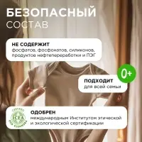 Кондиционер-ополаскиватель для белья Synergetic &laquo;Райский сад&raquo;, гипоаллергенный, биоразлагаемый,1 л