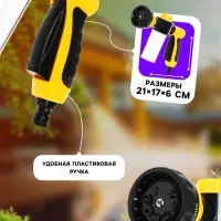 Пистолет для мойки авто, 9 режимов, 100 мл
