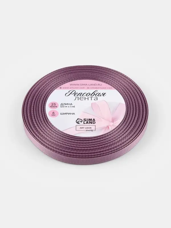 Лента репсовая, 6 мм, 23±1 м, сливовая №0126