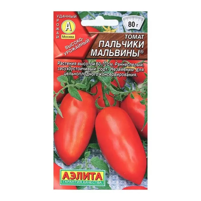 Семена Томат Семена Томат "Пальчики Мальвины", 0,2 г