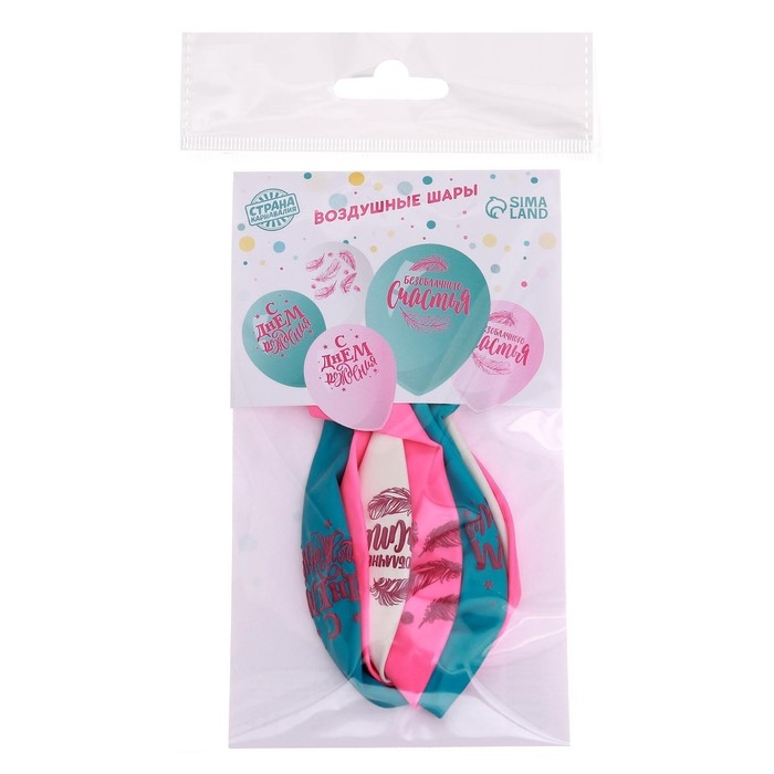 Воздушный шар латексный 12 Воздушный шар латексный 12" «Счастья», 5 шт.