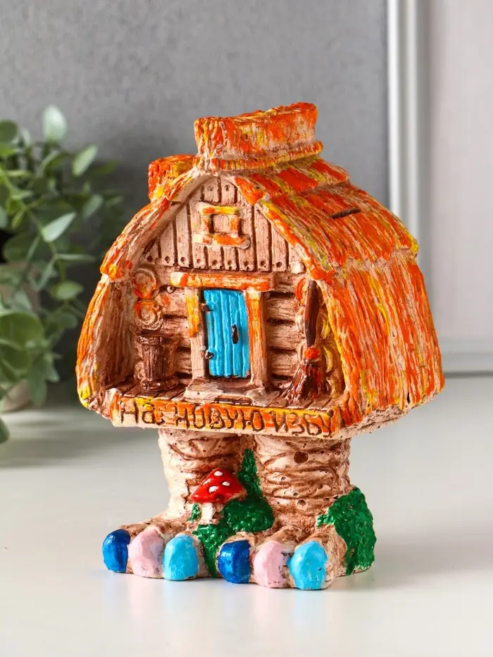 Копилка "Избушка на курьих ножках" 20х14,5х10 см Копилка "Избушка на курьих ножках" 20х14,5х10 см