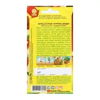 Семена Перец острый "Горячее сердце", Шкала Сковилла, 20 шт Семена Перец острый "Горячее сердце", Шкала Сковилла, 20 шт