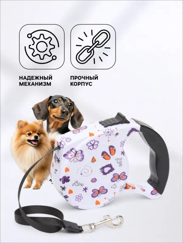 Рулетка с поводком-лентой, резиновая ручка, 5 м, вес животного до 15 кг, узоры на белом