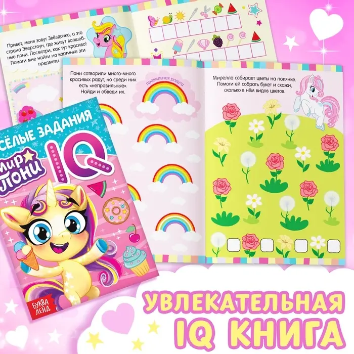 Подарочный набор &laquo;Самой милой девочке&raquo;, с книгой, с игрушкой, с пазлами