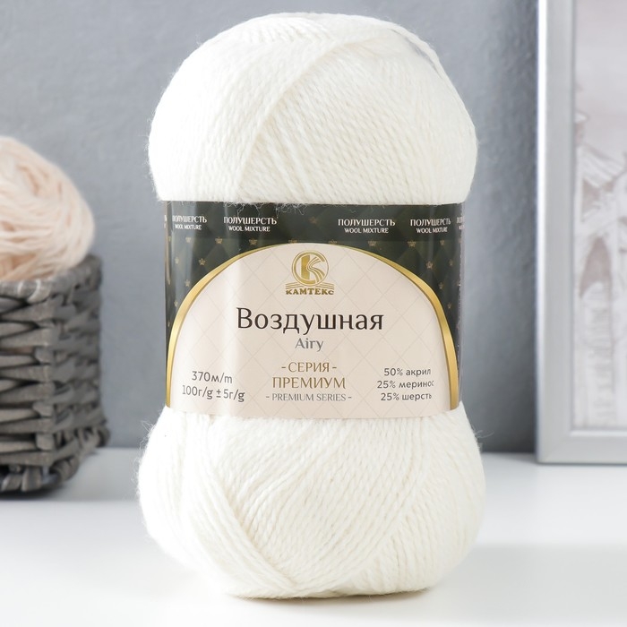 Пряжа Пряжа "Воздушная" 25%меринос. шерсть, 25%шерсть, 50%акрил 370м/100гр (001 суровый)