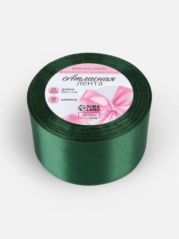 Лента атласная, 50 мм, 23&plusmn;1 м, тёмно-зелёная №128