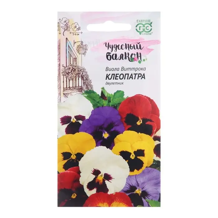 Семена цветов Виола  Семена цветов Виола "Клеопатра", ц/п,  виттрока, Дв, 0,05 г