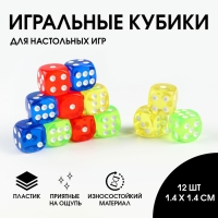 Кости игральные 1.4 х 1.4 см, набор 12 шт