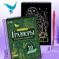 Подарочный набор &laquo;Самый волшебный набор&raquo;, книги, флажки, формочки, брелок