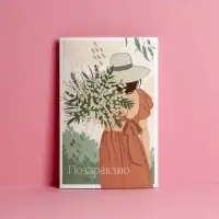 Открытка «Поздравляю», глиттер, 12×18 см