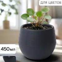Горшок цветочный &laquo;Япония&raquo;, 450 мл, d=12 см, h=10 см, пластиковый, с поддоном, графитовый