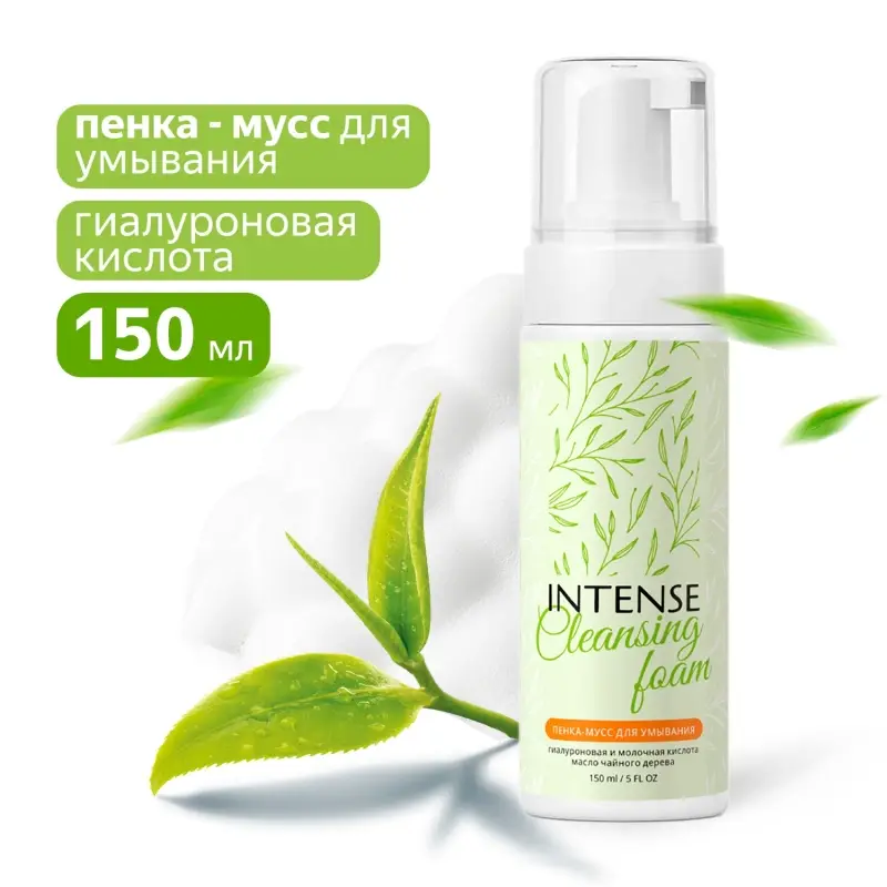 Пенка для умывания INTENSE 150 мл. Clean&Green CG8416