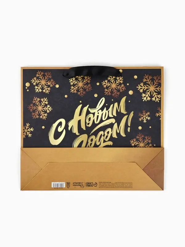Пакет подарочный новогодний крафтовый, &laquo;С Рождеством&raquo;, 30&times;26&times;9 см