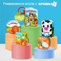 Книжка - игрушка для ванны Крошка Я &laquo;Рисуем пальчиками: окружающий мир&raquo;, водная раскраска, от 4 мес.