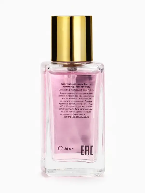 Туалетная вода "Magic flowers", карамельная вуаль 30мл