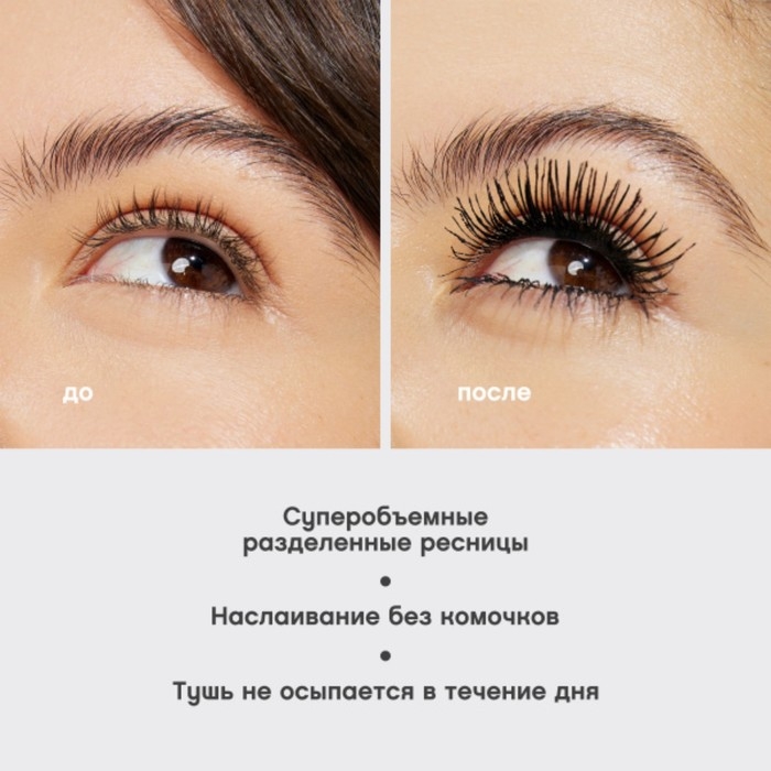 Тушь для ресниц Vivienne Sabo Lashextase Тушь для ресниц Vivienne Sabo Lashextase
