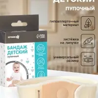 Бандаж детский, пупочный, универсальный размер