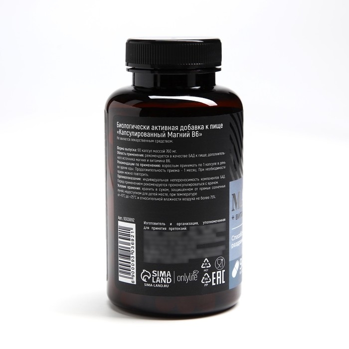 Магний B6 в капсулах, защита от тревоги и стресса, 90 капсул Магний B6 в капсулах, защита от тревоги и стресса, 90 капсул