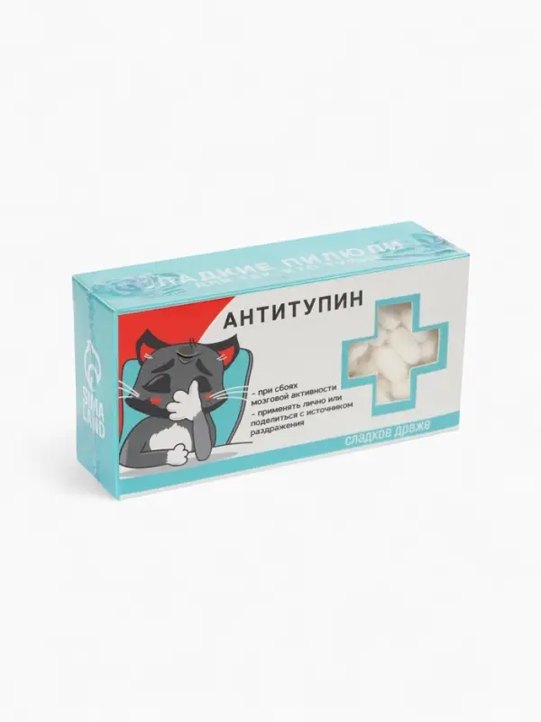Драже Конфеты - таблетки &laquo;Антитупин&raquo;: 100 г