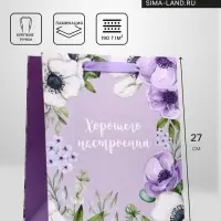 Пакет подарочный вертикальный &laquo;Хорошего настроения&raquo;, ML 23&times;27&times;11.5 см