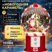 Светодиодная фигура &laquo;Новогодняя карамель&raquo;, 19.8&times;11.1&times;11.8 см, музыка, от батареек ААх3, USB, свечение тёплое белое