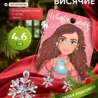 Серьги висячие со стразами &laquo;Новогодние&raquo; две снежинки, бело-голубые в серебре